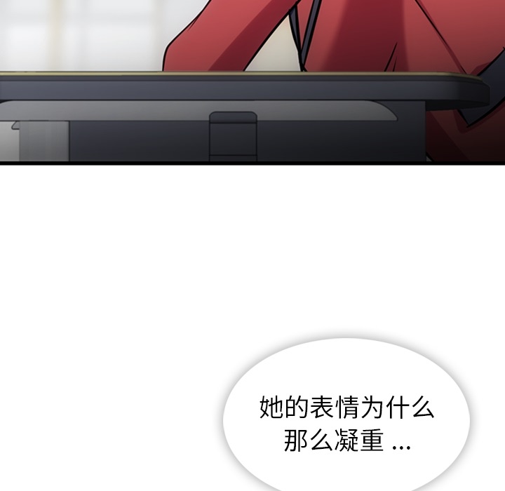 第6话 第 119 页
