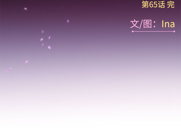 第65话 烟花绽放的夏夜（1） 第 232 页