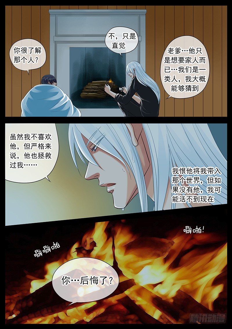 56 完结篇 第 3 页