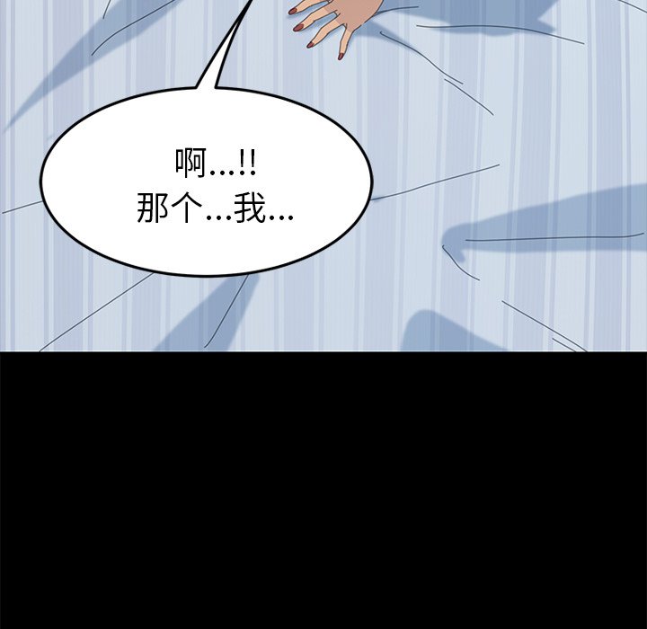 第17话 第 111 页