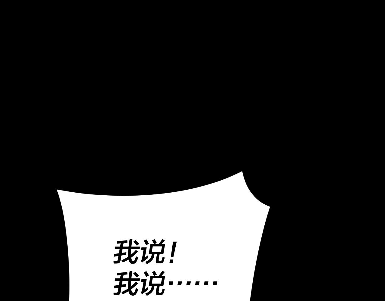第108话 师尊是大好人！ 第 20 页
