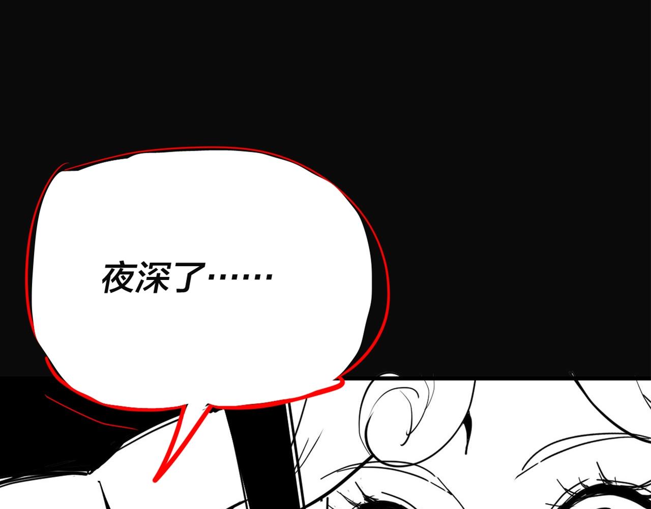 第3期 深夜了做什么？ 第 17 页