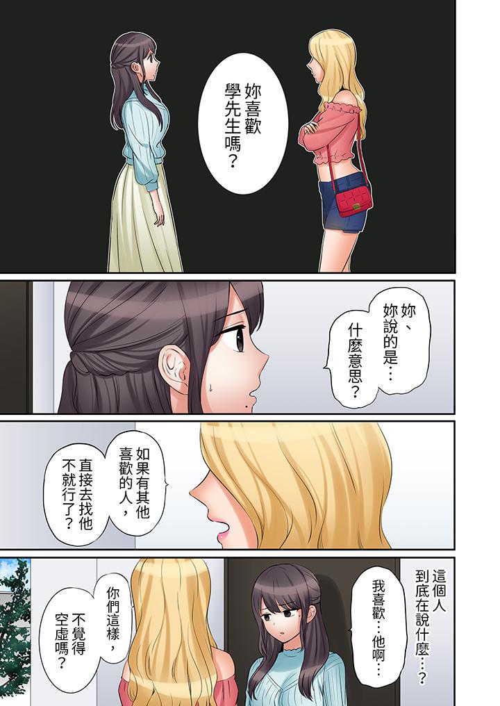第33话 第 4 页