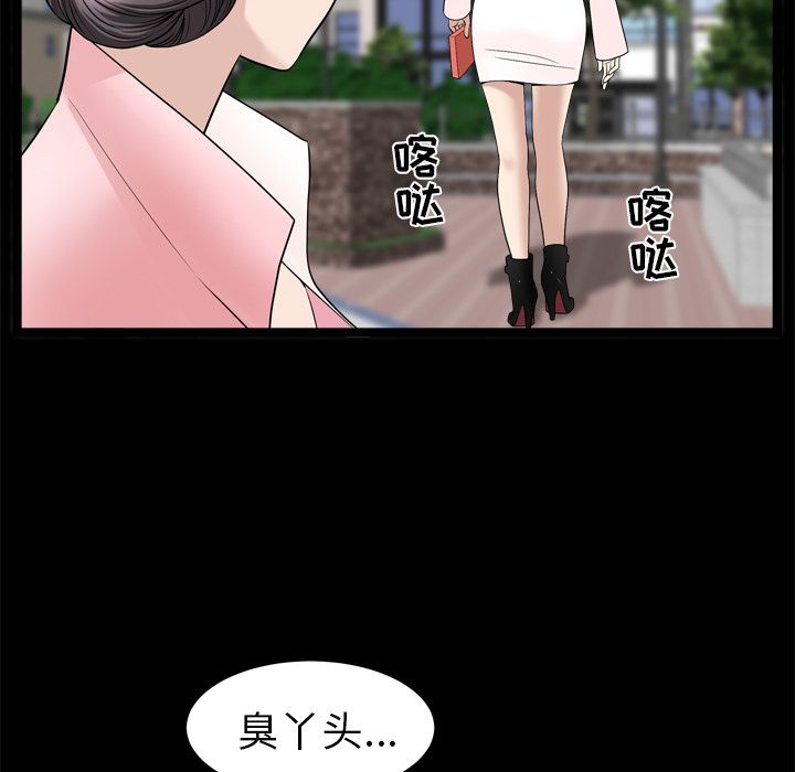 第19话 第 42 页