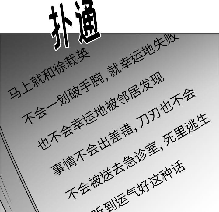 第46话 第 6 页