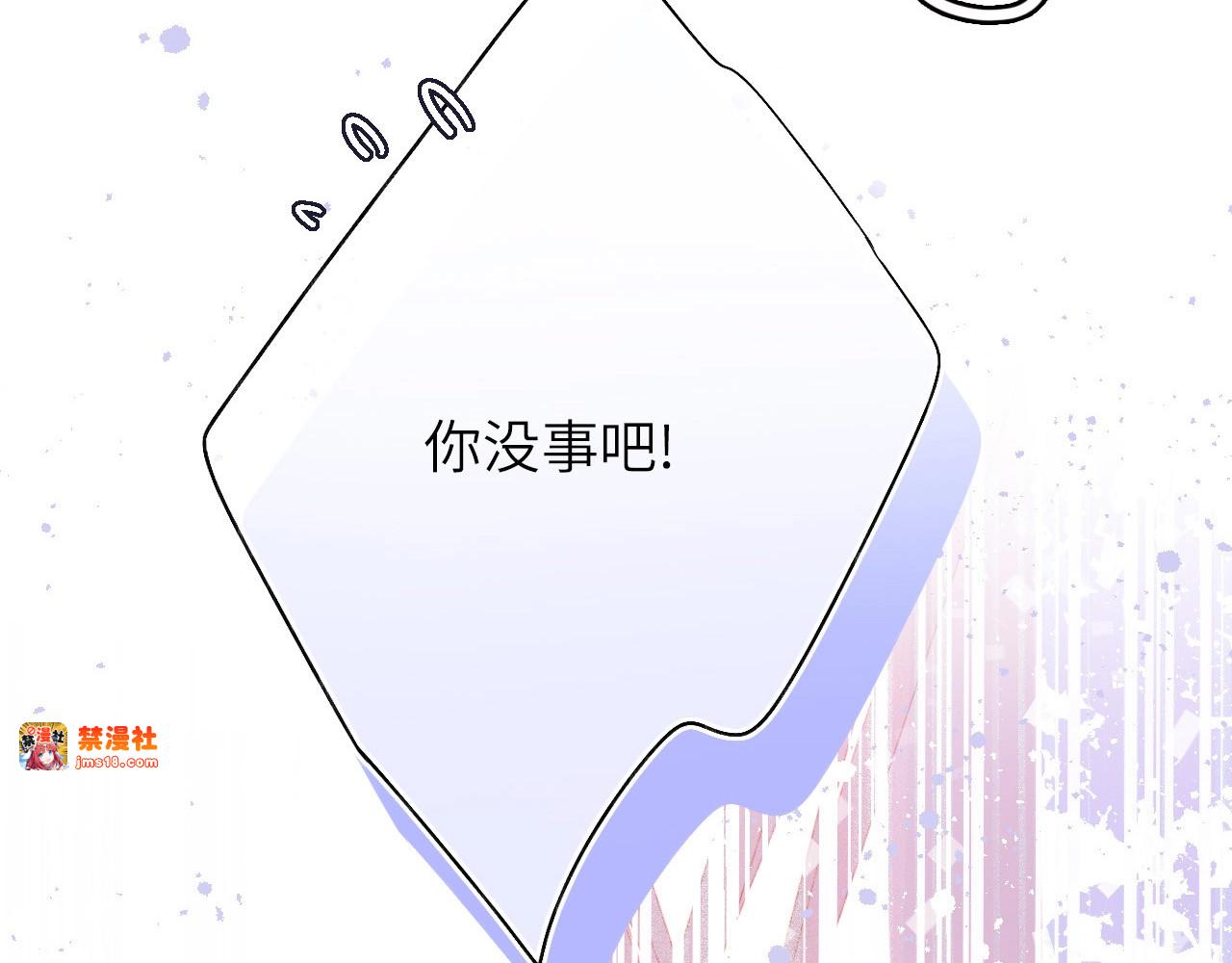 第30话 摩天轮上的那些事 第 61 页