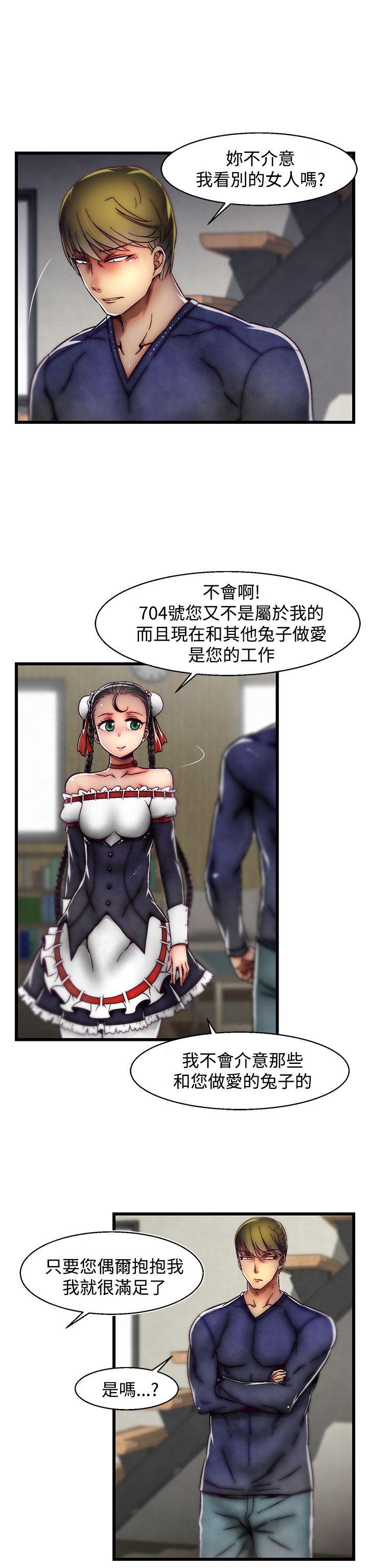 第22话(第2季) 第 7 页