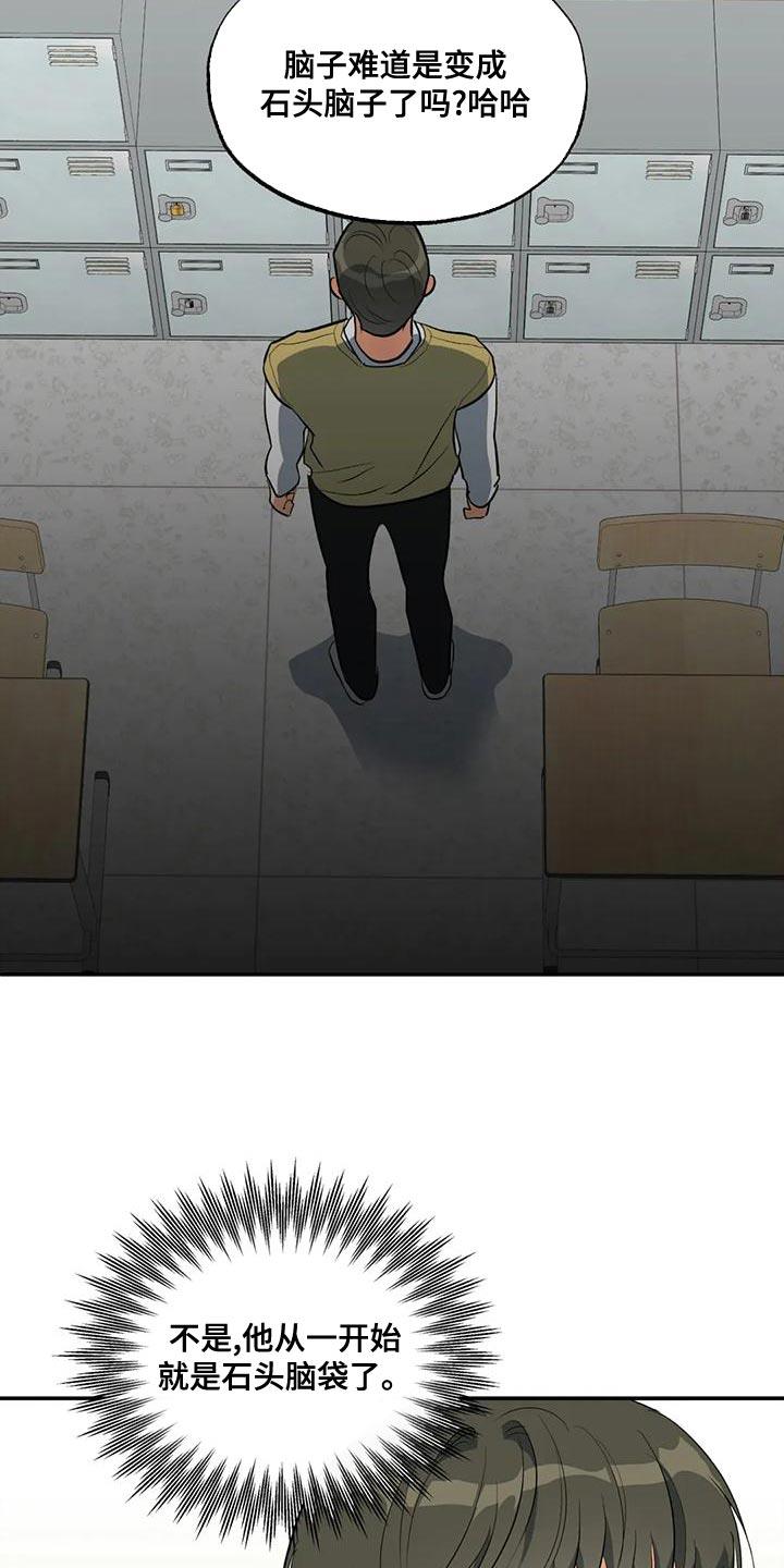 第39话 顶嘴 第 15 页