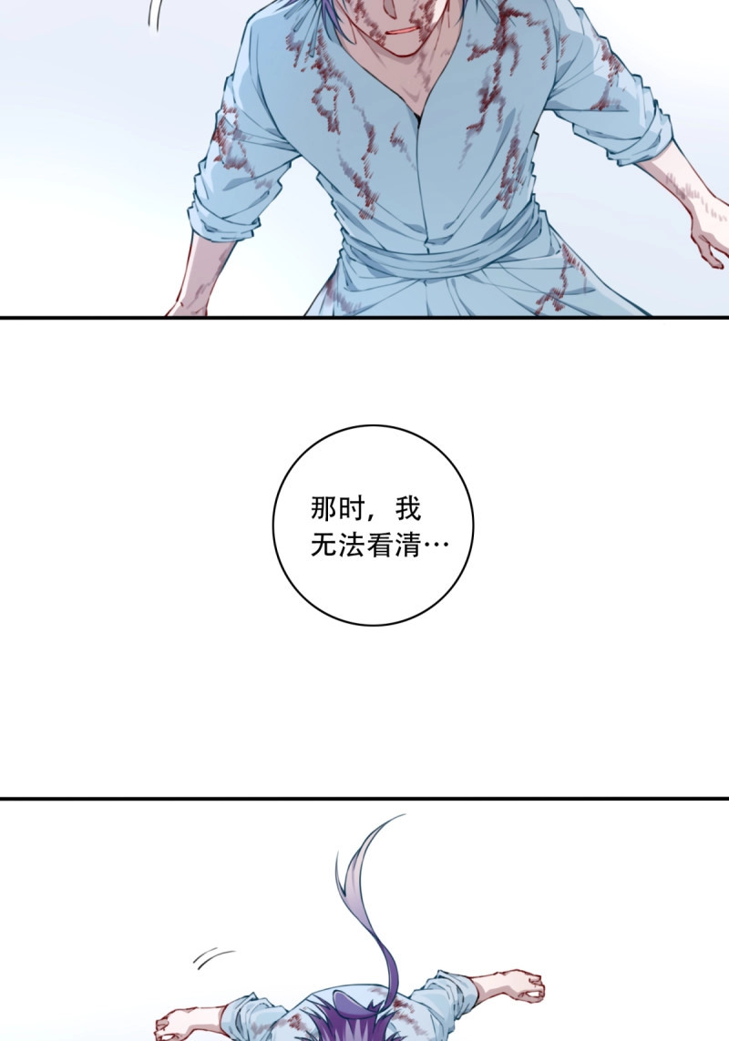 第82话 079：噬魂问灵！ 第 20 页