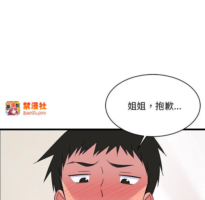 第4话 第 163 页