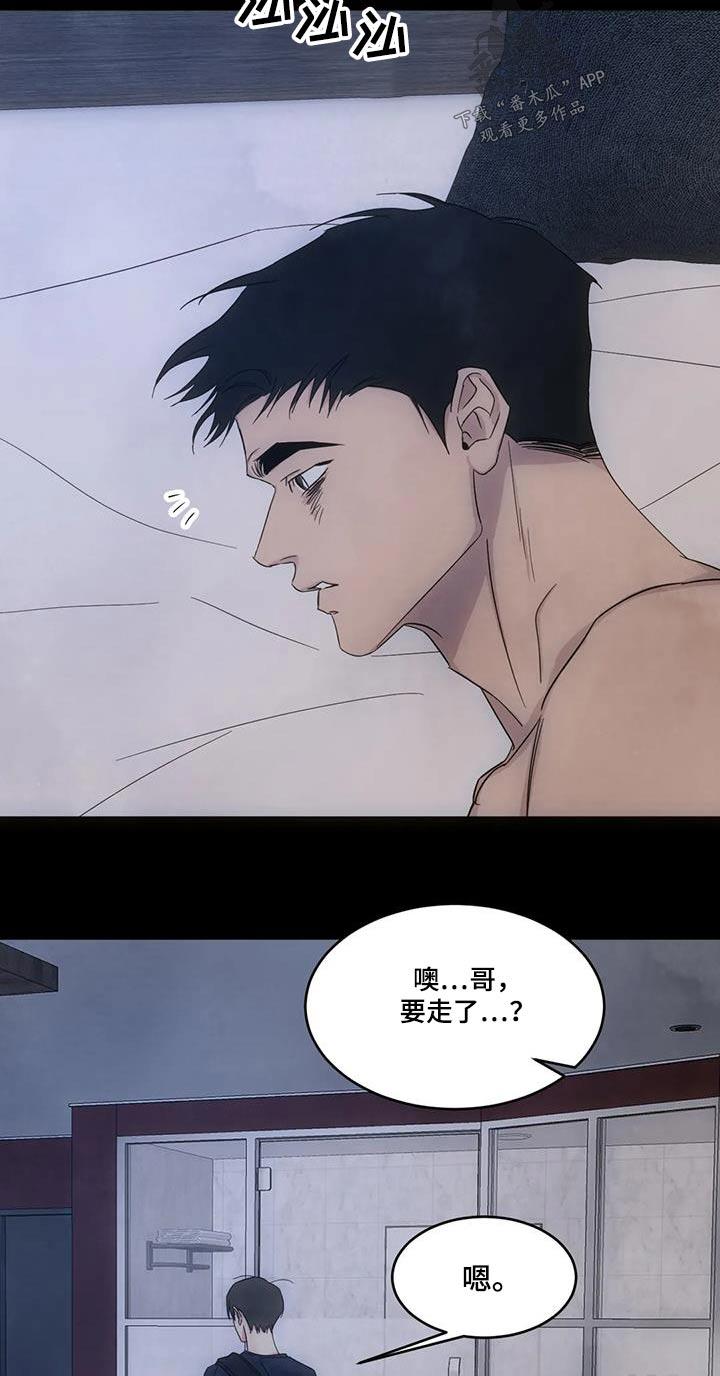 第146话 【第二季】意义 第 19 页