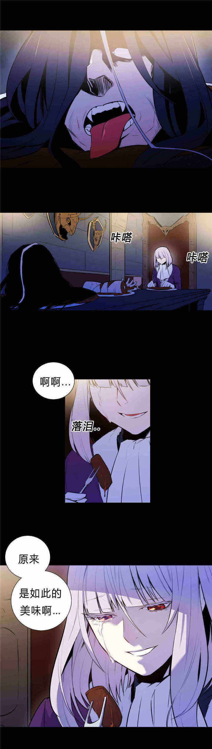 第89话 第89话 第 3 页