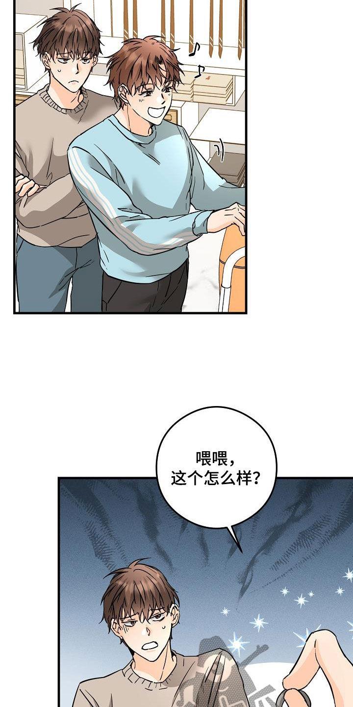 第84话 出去玩 第 9 页