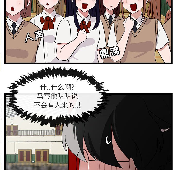 第32话 第 83 页