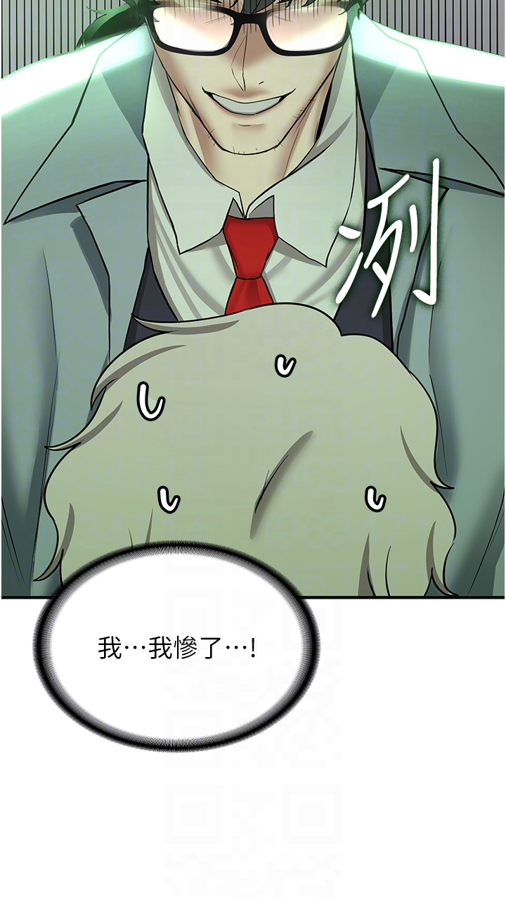 第38话 - 再次让你爽到失神 第 24 页