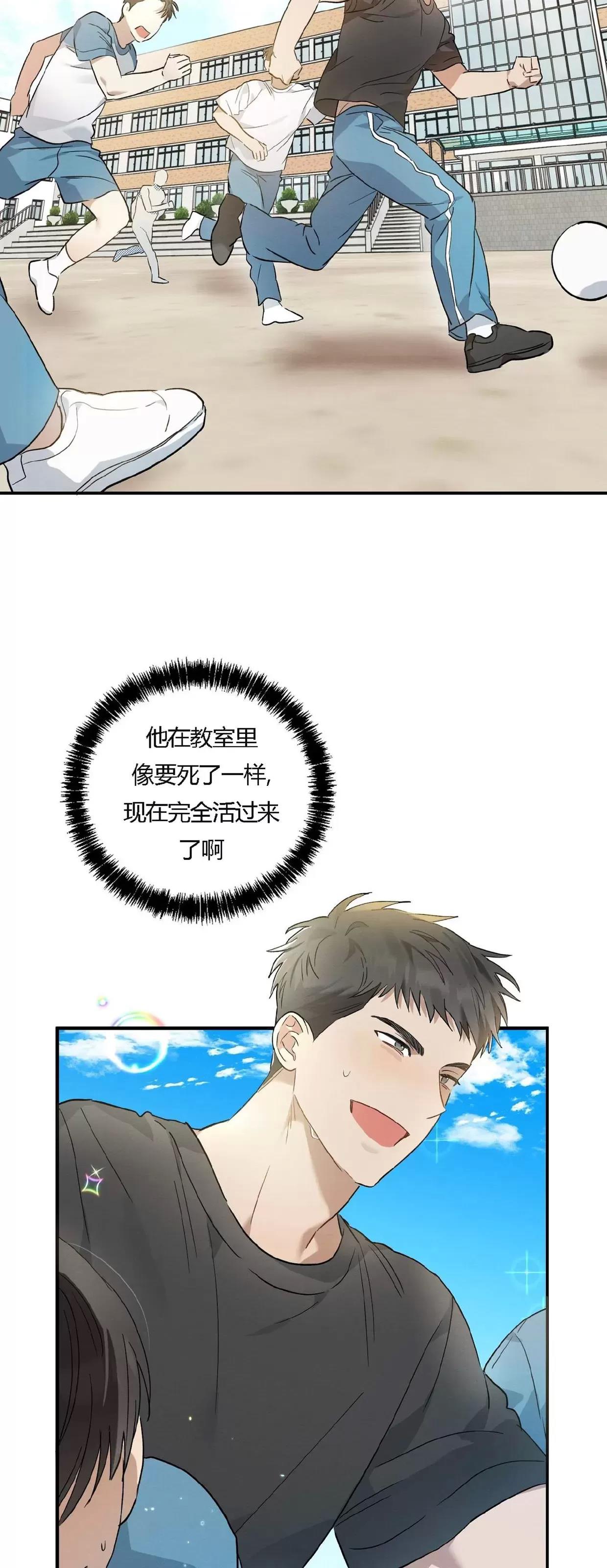 第09话 第 22 页
