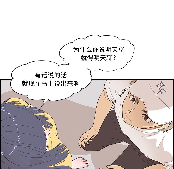 第140话 第 98 页