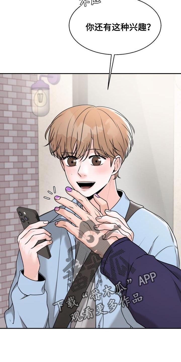 第37话 你的表情搞笑 第 27 页