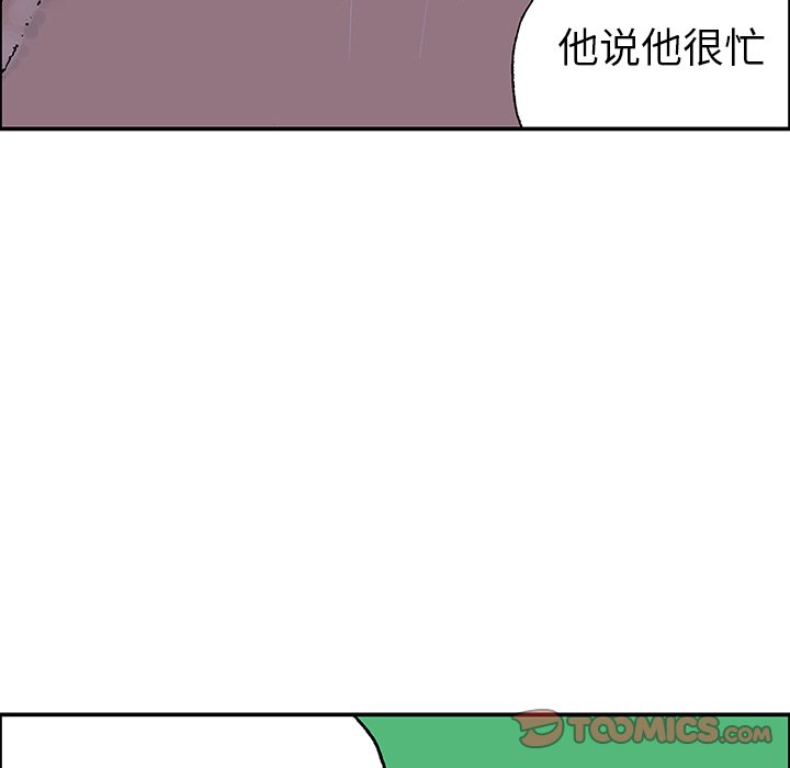 第23话 第 74 页
