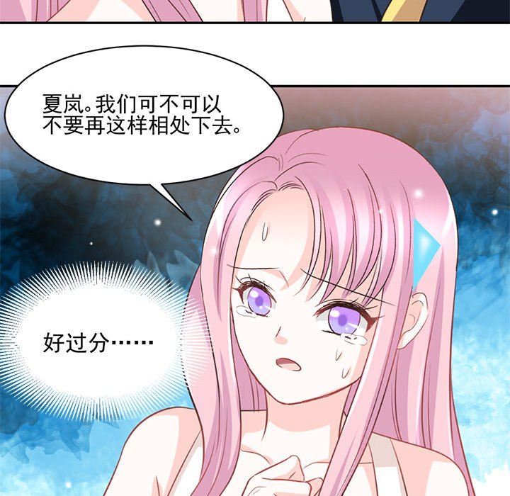 第21话 第 39 页
