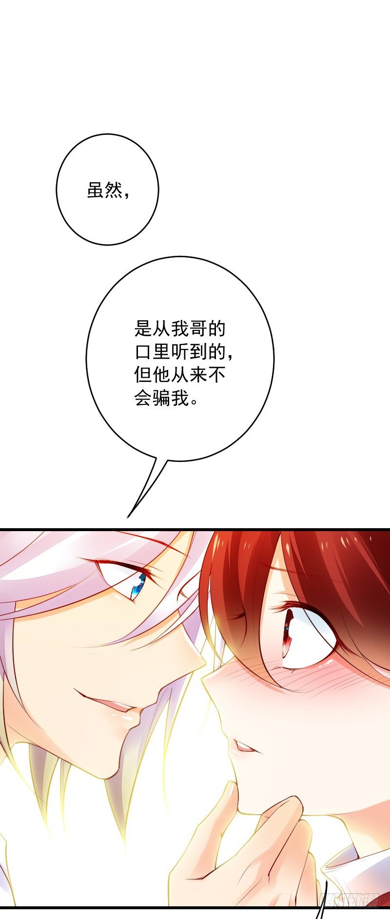 第三十九话 第 30 页
