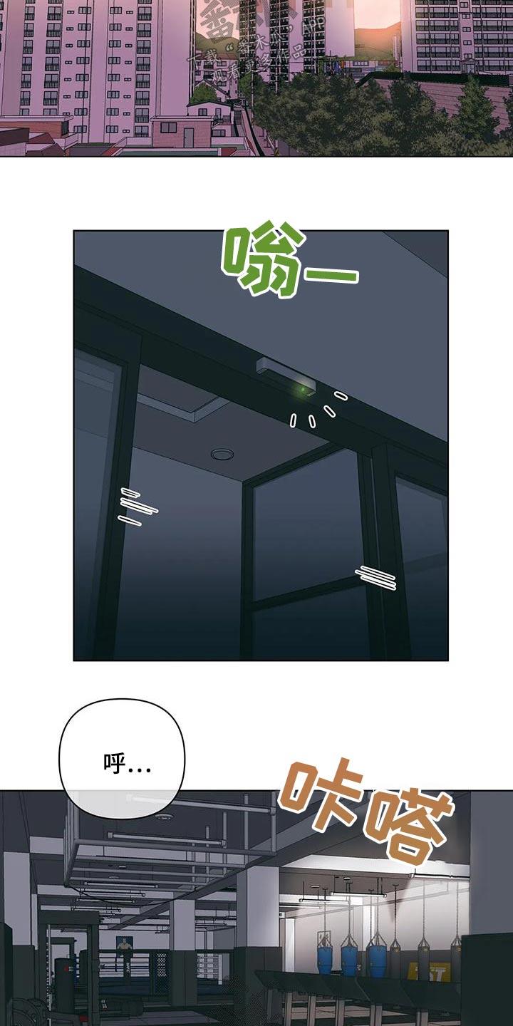 第85话 回忆 第 3 页