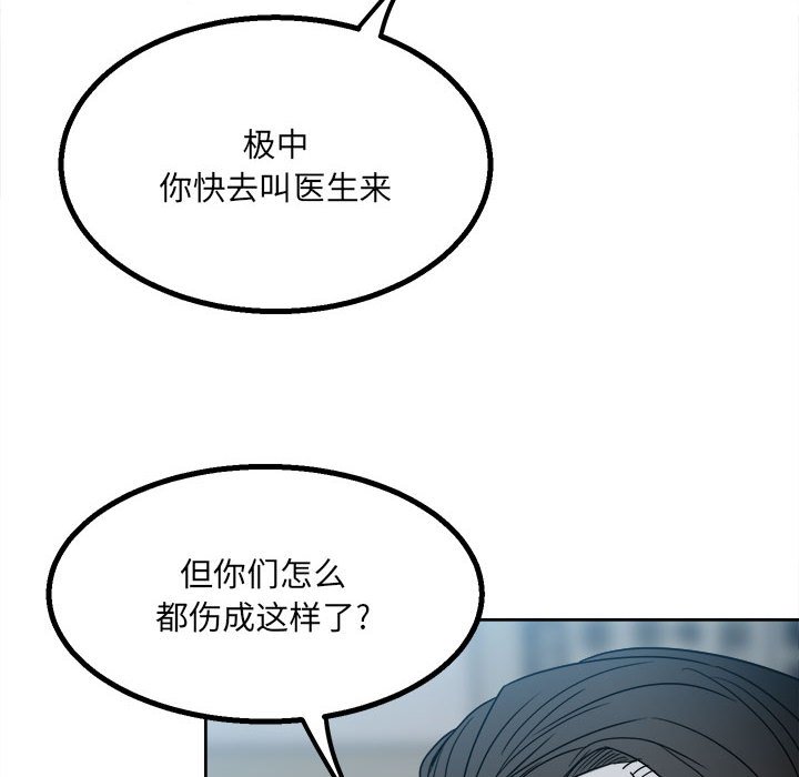 第39话 第 54 页