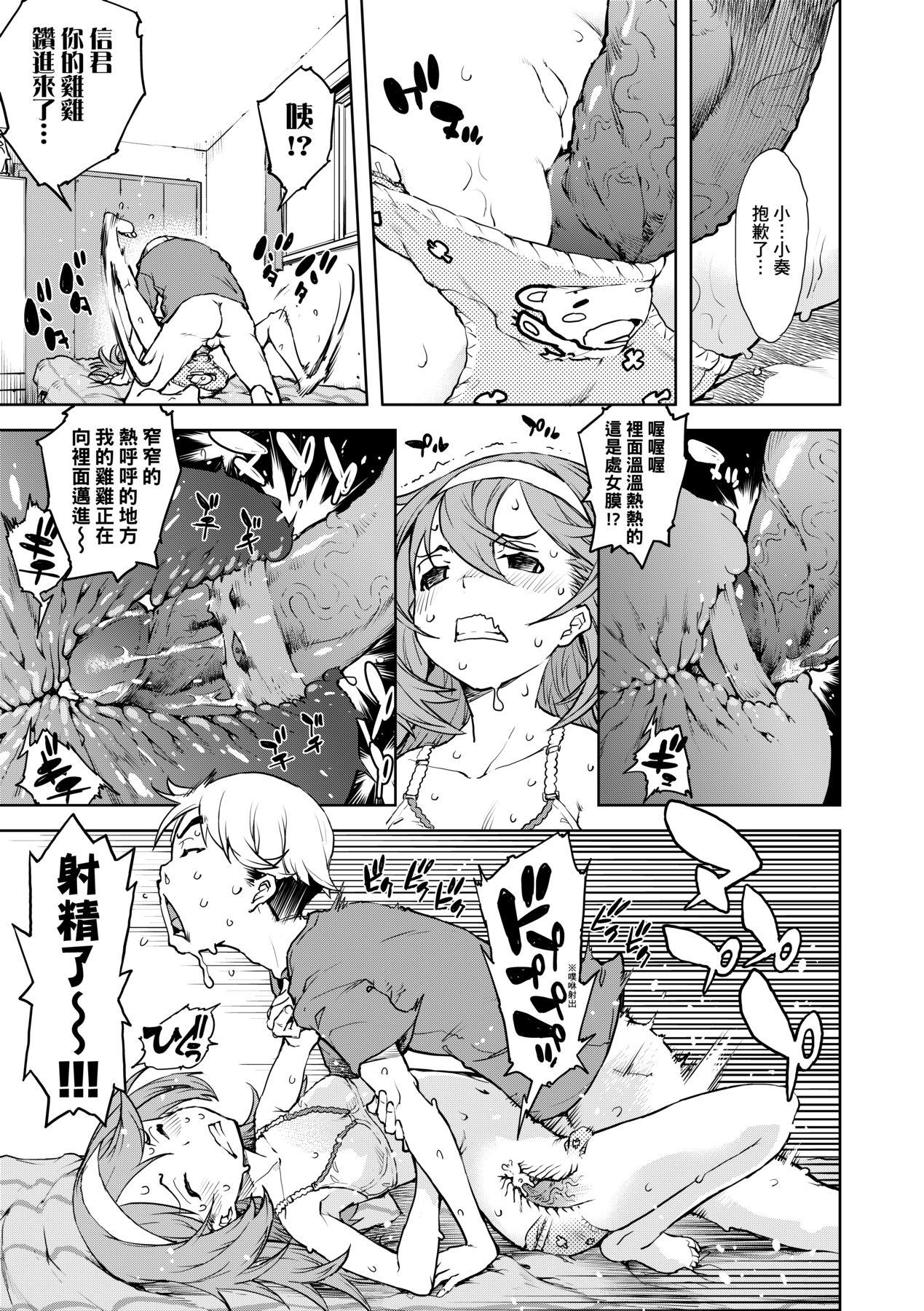 JC'S TRIP [中国翻訳] [无修正] [DL版] 第 154 页