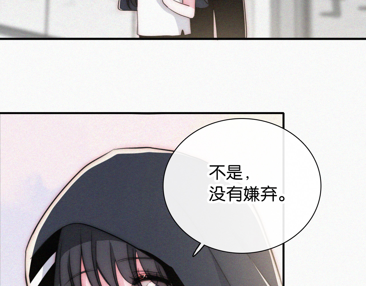 第91话 下雨 第 84 页