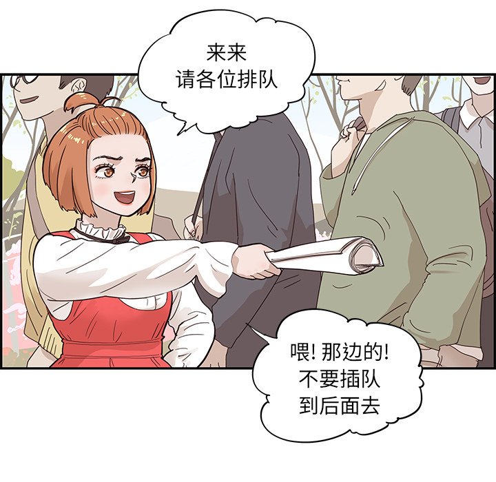 第83话 第 8 页