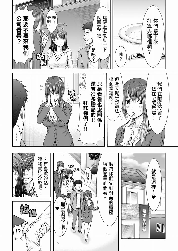 第6话 第 3 页