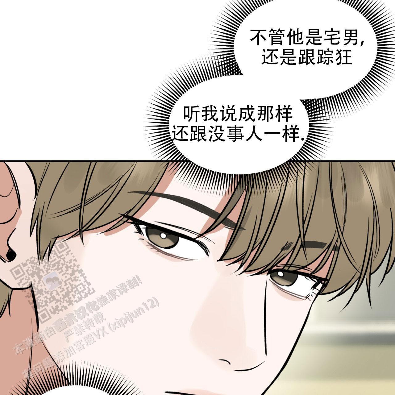 第8话 我会帮你的！ 第 6 页