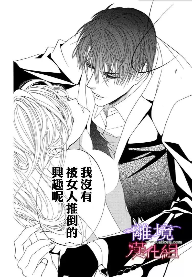 第30话 第 12 页