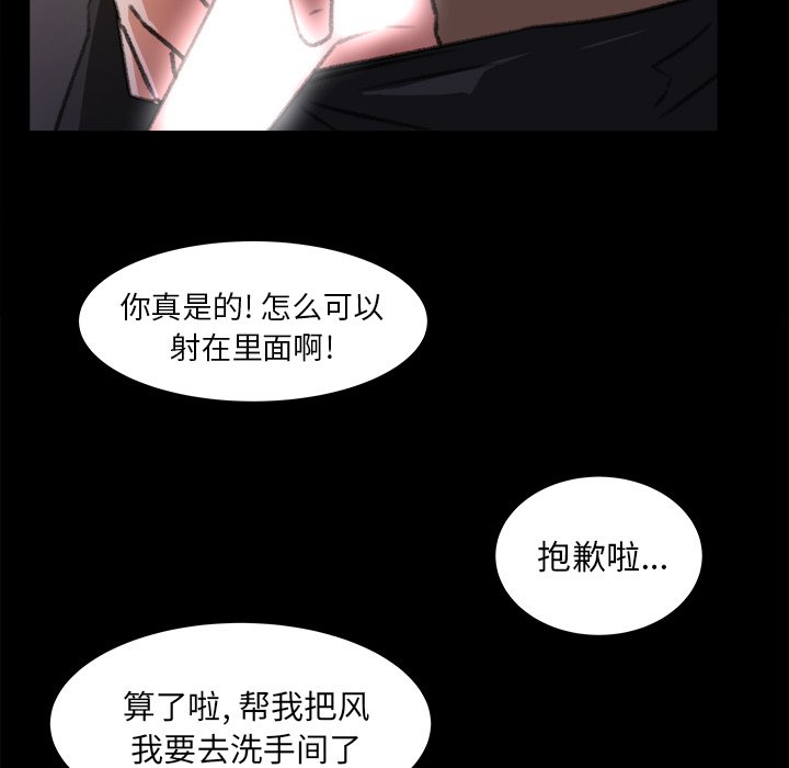 第16话 第 81 页