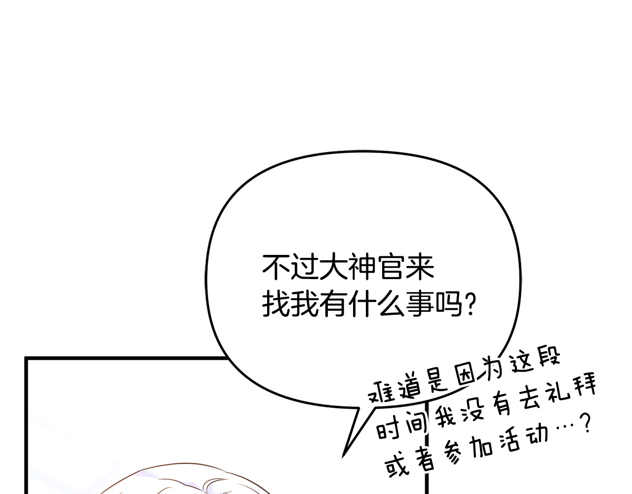 第42话 重要的时刻 第 139 页