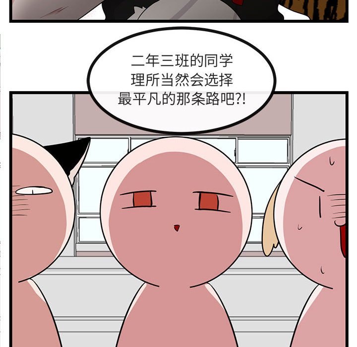 第23话 第 29 页