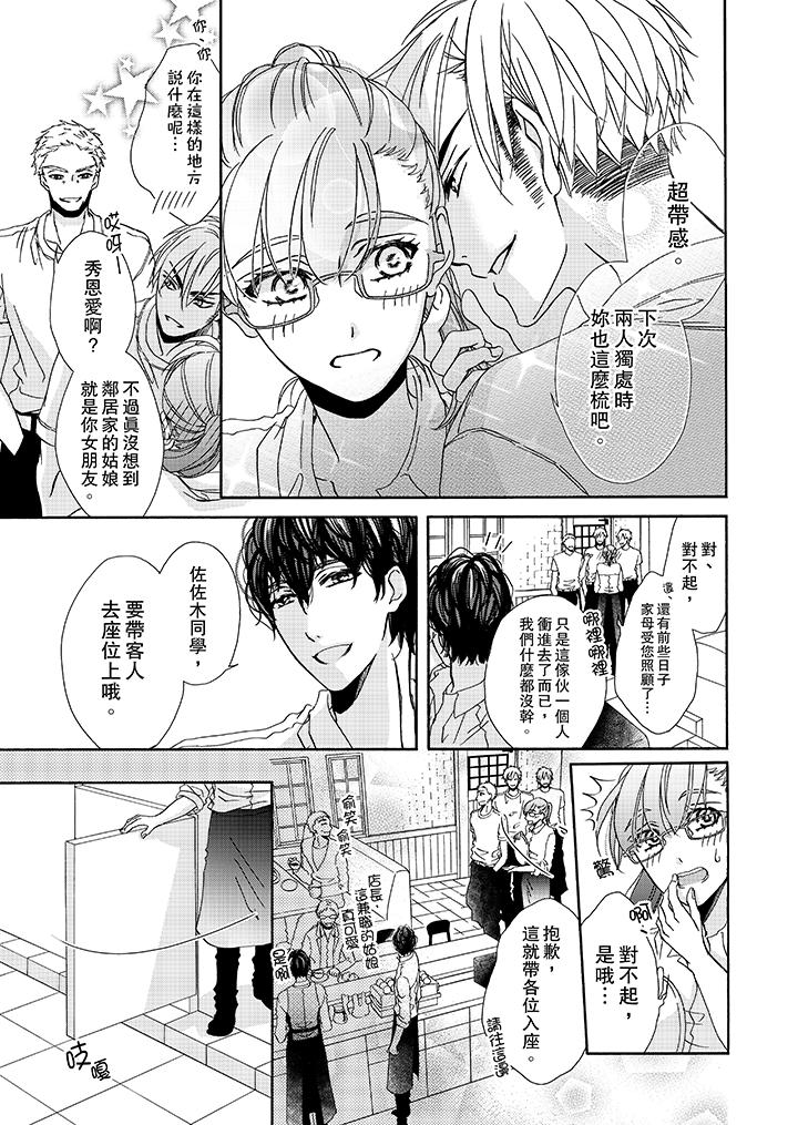第17话 第 6 页