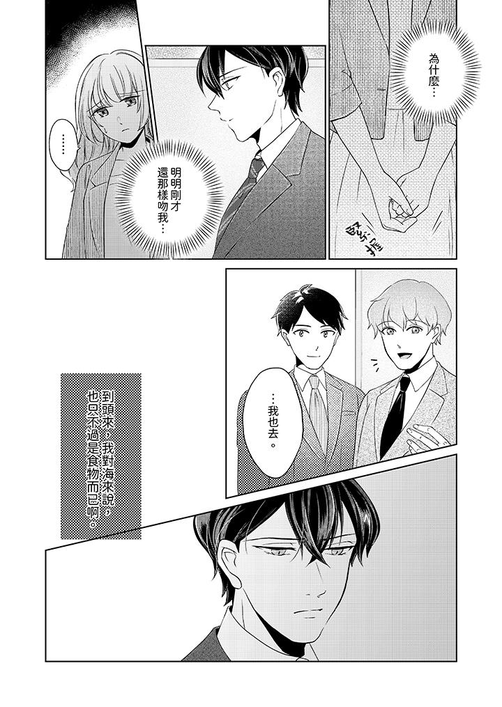第8话 第 9 页