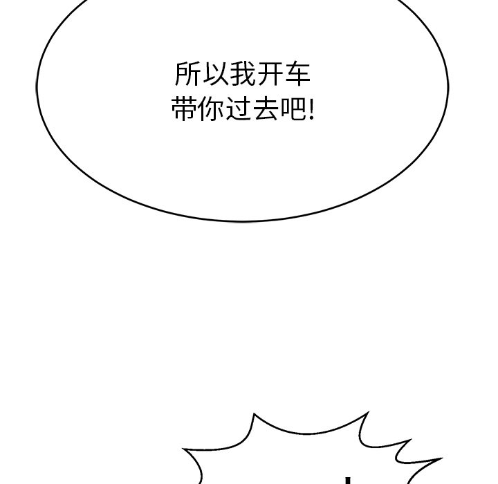第105话 第 20 页