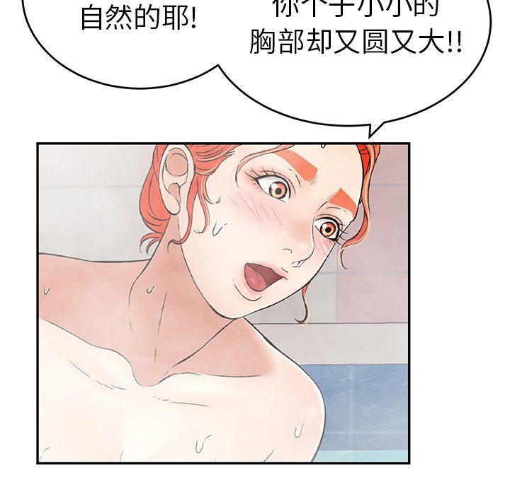第40话 第 142 页