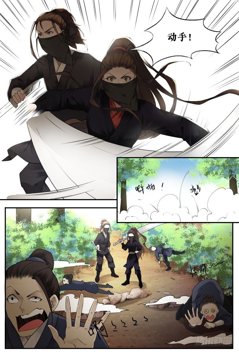 第十五话 第 10 页