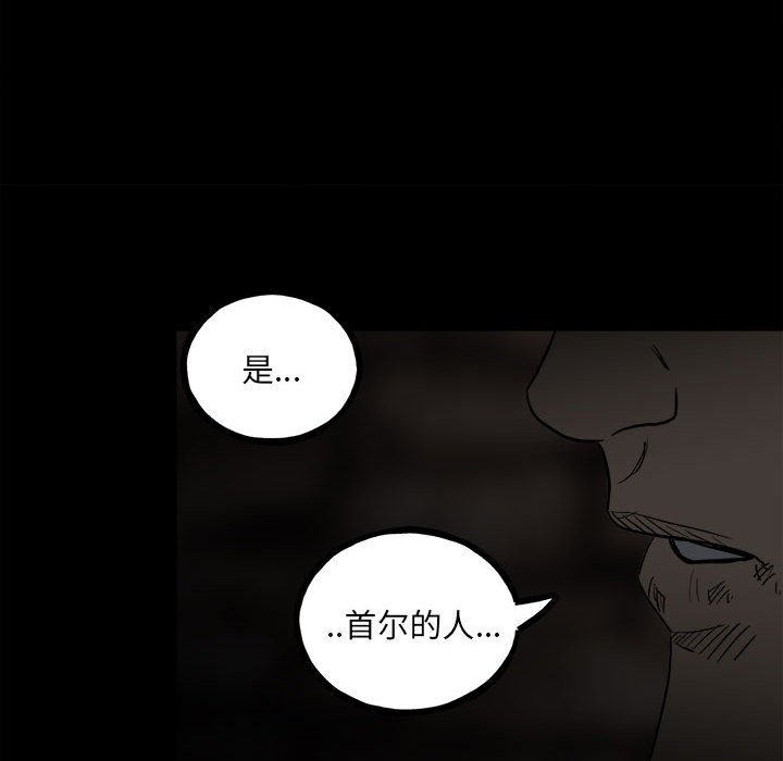 第94话 第 88 页