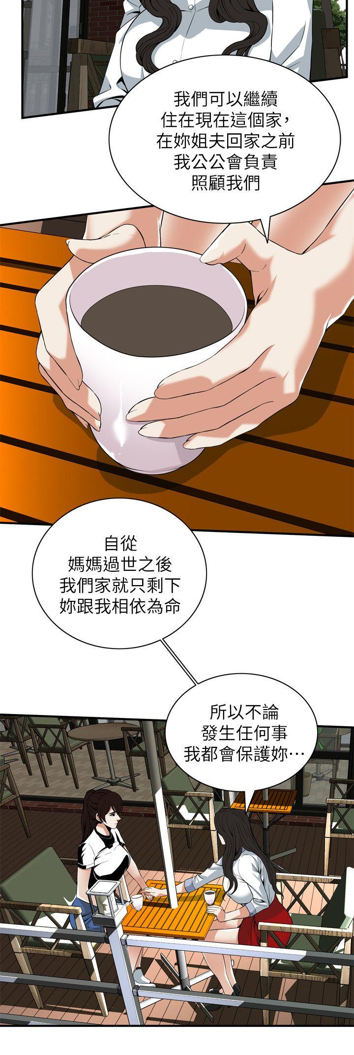 第119话 - 大姐，不能让我白花钱吧? 第 11 页
