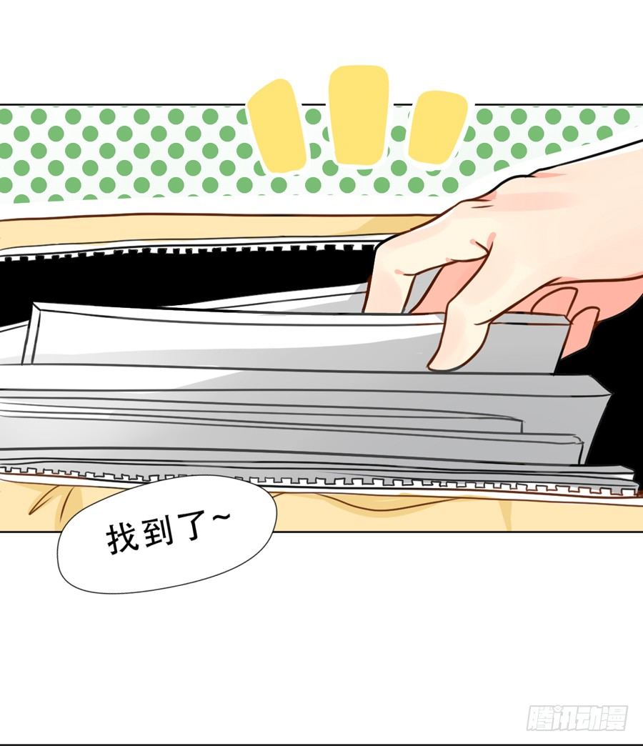 女生的战争 第 4 页