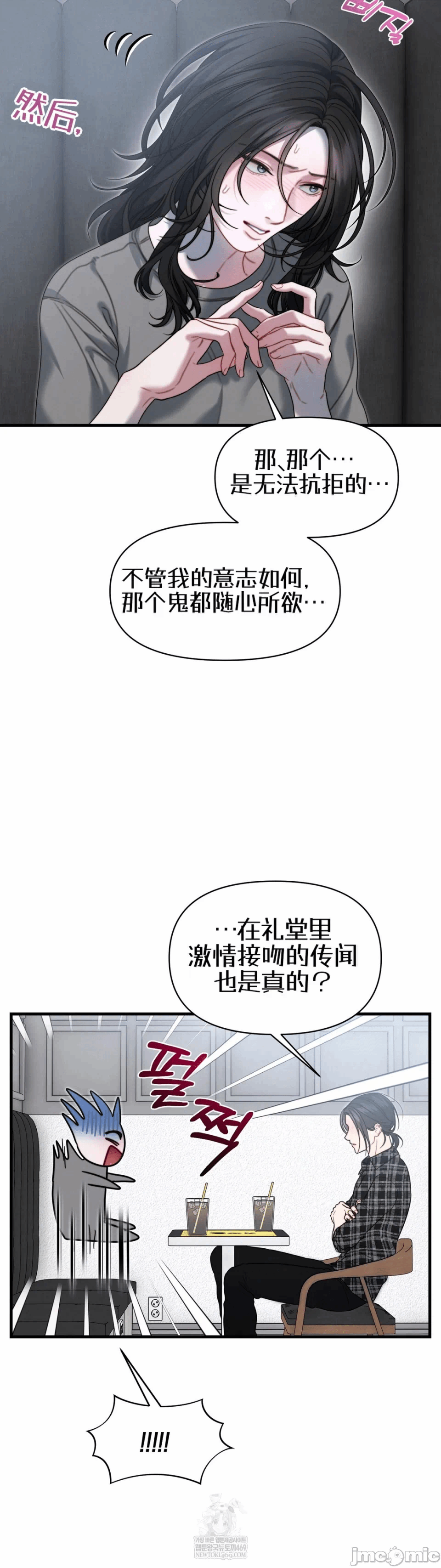 第20话20 第 17 页