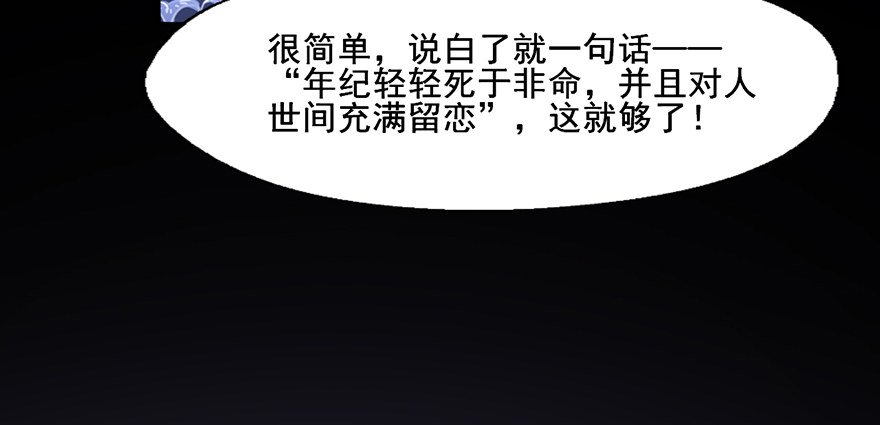 108 成为阴差的条件 第 12 页