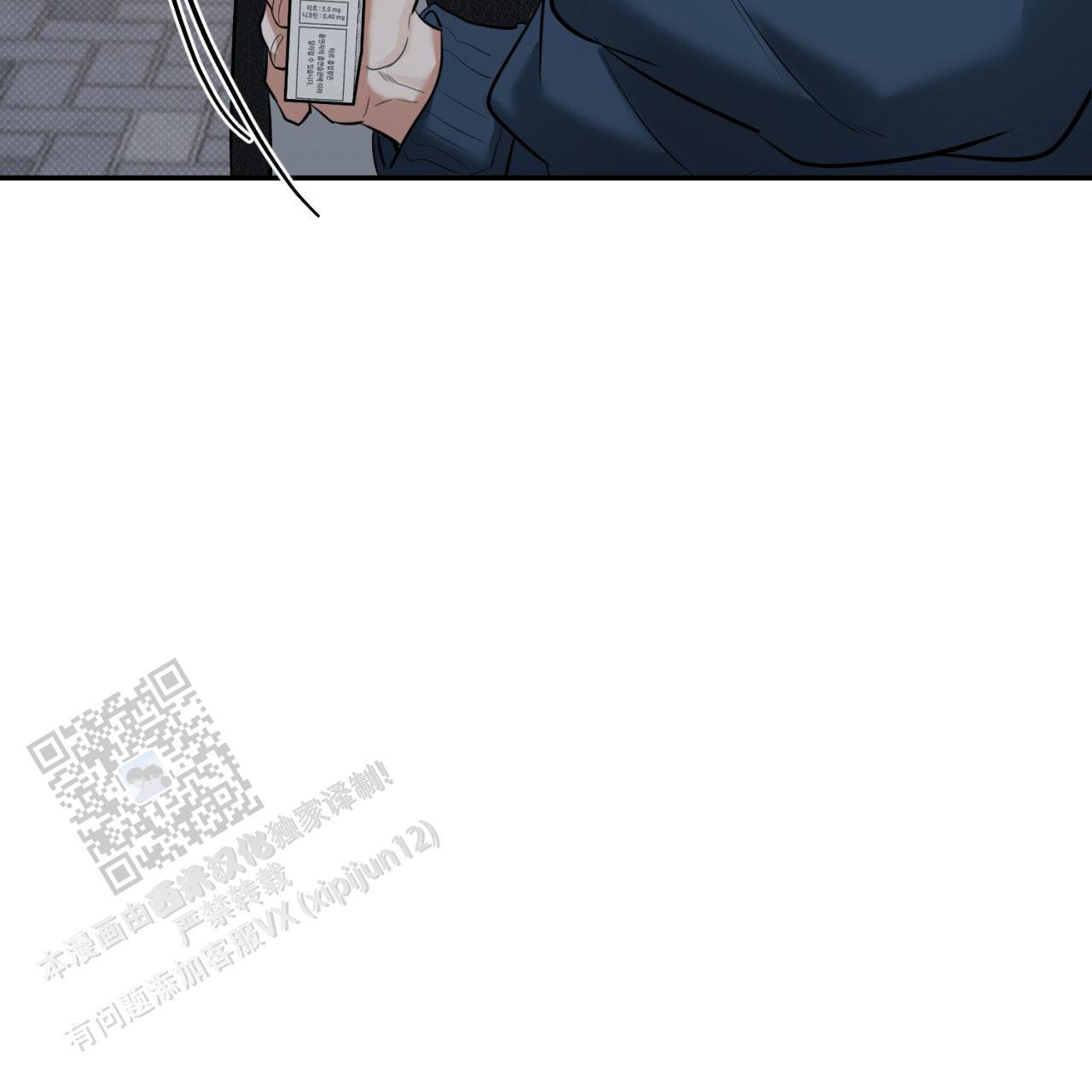 第13话 人心是会变的 第 24 页