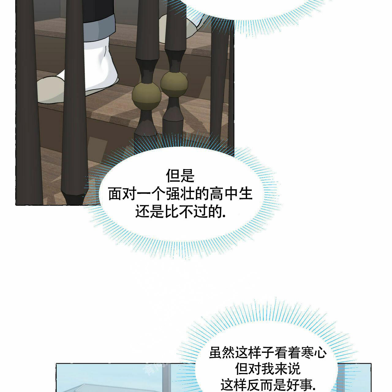 第92话 不比爸爸 第 15 页