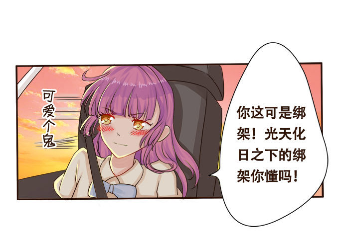 粉色忧郁 第 7 页