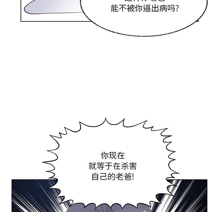 第100话 第 77 页